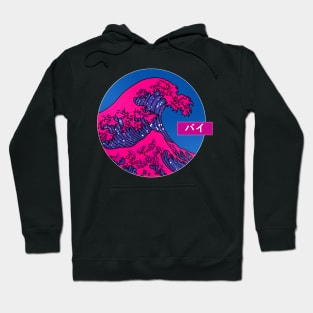 The Great Bisexual Wave Hoodie